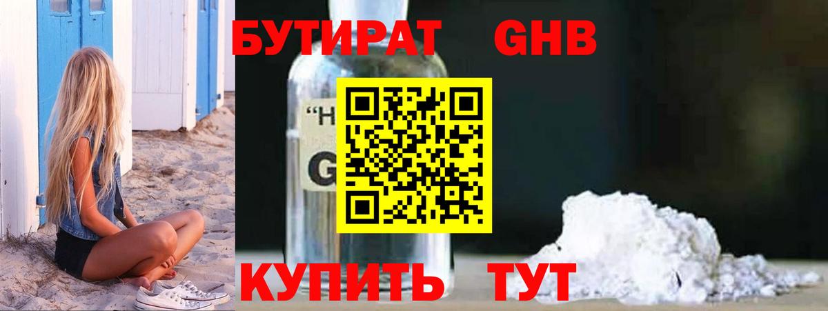 Изобильный  Бутират Butirat  Вход с VPN 