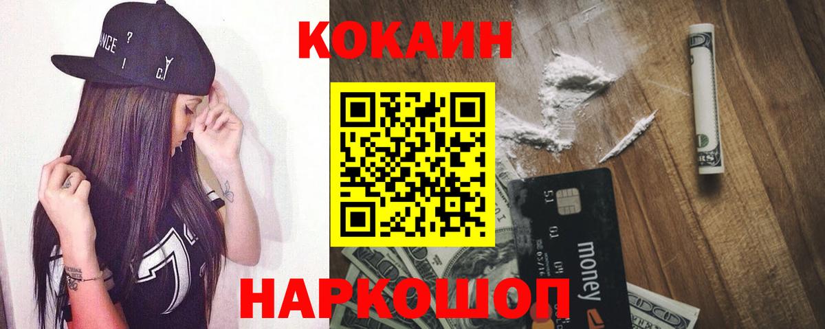 КОКАИН Эквадор Изобильный