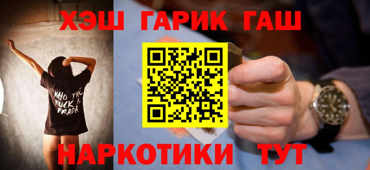 ГАШ гарик  наркотики  Изобильный  Вход с VPN 