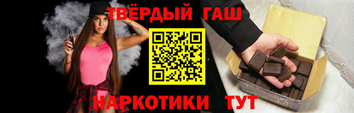 ГАШ хэш Изобильный