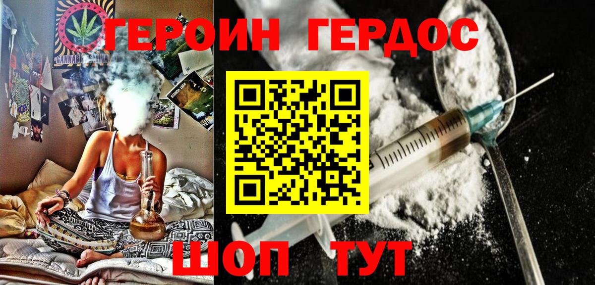 Героин афганец  ГЕРОИН  Изобильный  Вход с VPN 