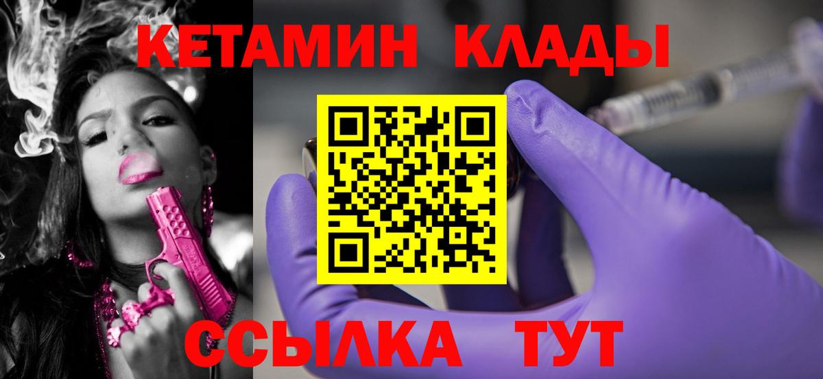 КЕТАМИН ketamine  Кетамин VHQ  гидра ТОР  Изобильный  Вход с VPN 
