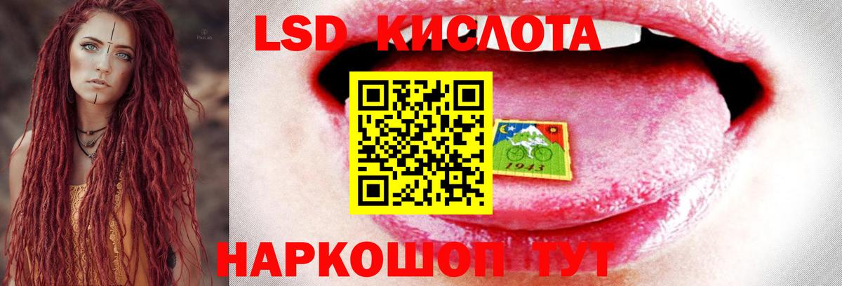 LSD-25 экстази кислота  Лсд 25 экстази ecstasy  Вход с VPN  Изобильный 