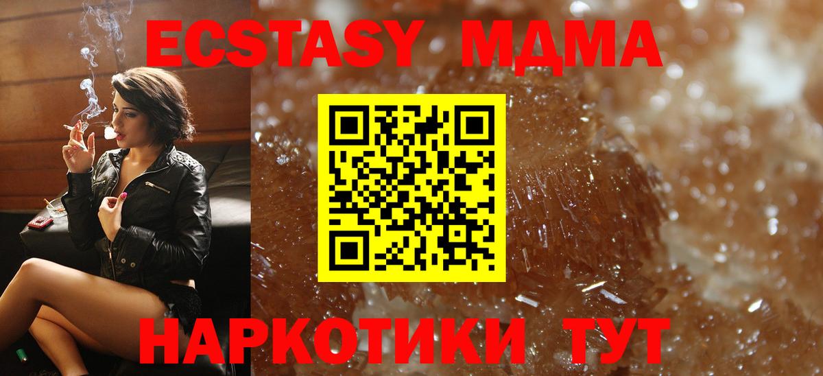 MDMA crystal Изобильный