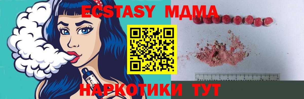 МДМА  Вход с VPN  Изобильный  MDMA кристаллы 