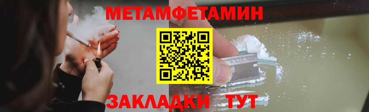 Метамфетамин витя  МЕТАМФЕТАМИН  Изобильный  Вход с VPN  Метамфетамин витя 