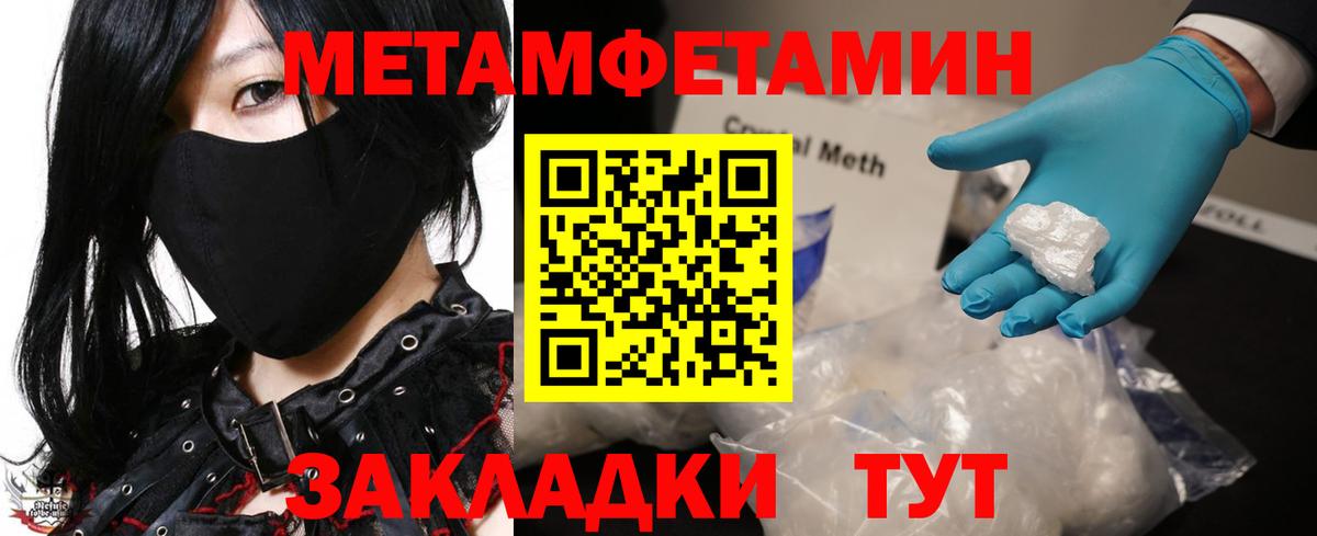 МЕТАМФЕТАМИН мет Изобильный