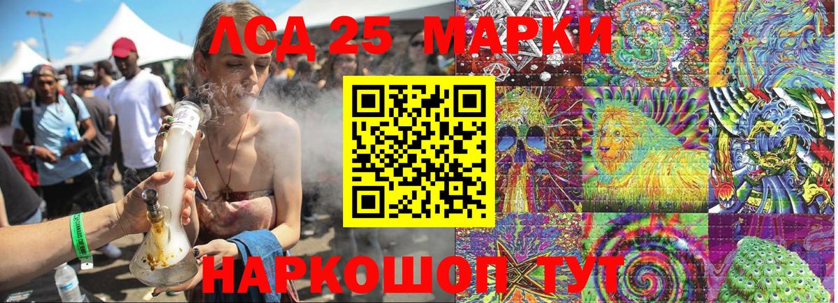 Марки 25I-NBOMe 1,5мг Изобильный