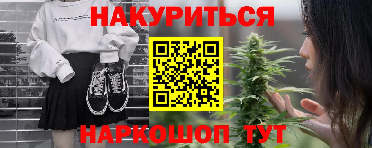 Конопля Ganja  Канабис Bruce Banner  Вход с VPN  Изобильный  Марихуана MAZAR 